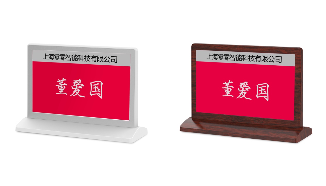 上海零零智能浅谈IoT+电子墨水显示在无纸化办公应用中的作用