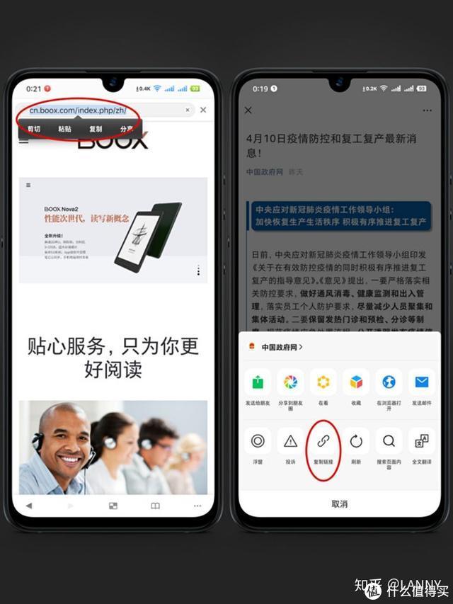 测评：以Nova2细说BOOX助手APP有多便利——打破电子阅读器&电脑等设备终端壁