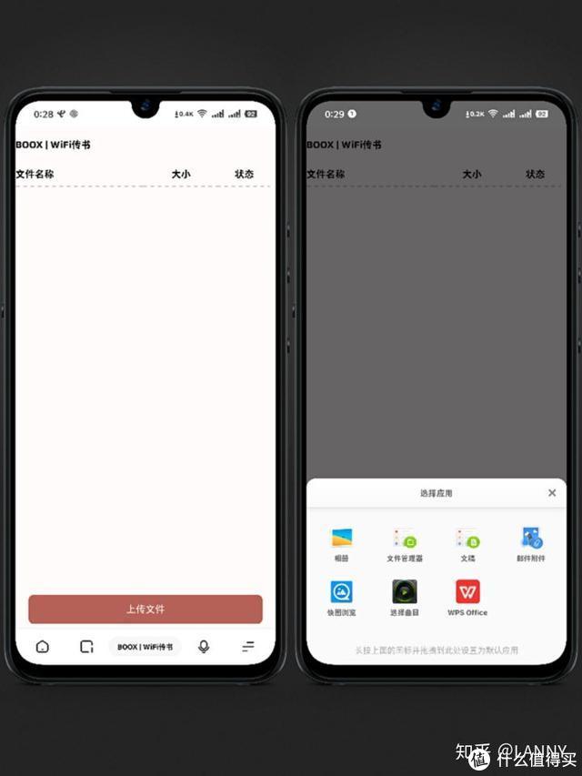 测评：以Nova2细说BOOX助手APP有多便利——打破电子阅读器&电脑等设备终端壁