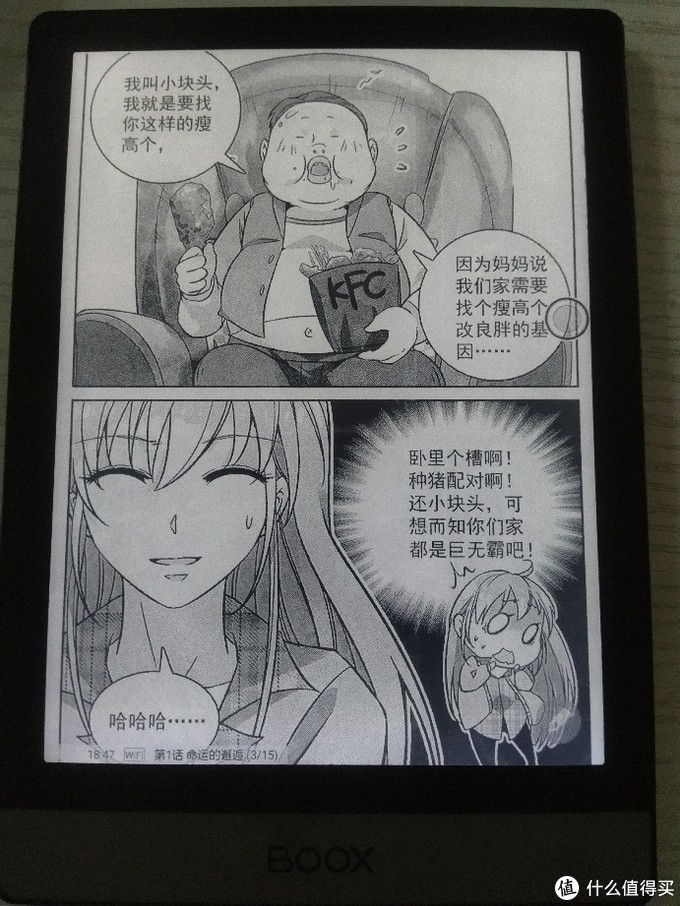 掌阅-漫画效果