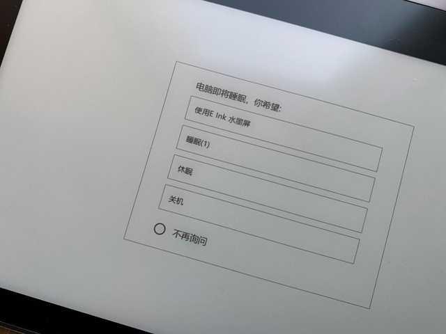 使用ThinkBook Plus两周后 我决定把电纸书扔掉