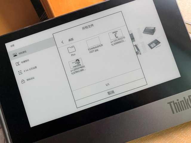 使用ThinkBook Plus两周后 我决定把电纸书扔掉