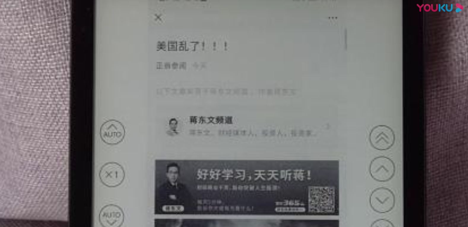 大上平板not Ereader 7.8电子墨水屏平板_手机无线投屏演示视频评测