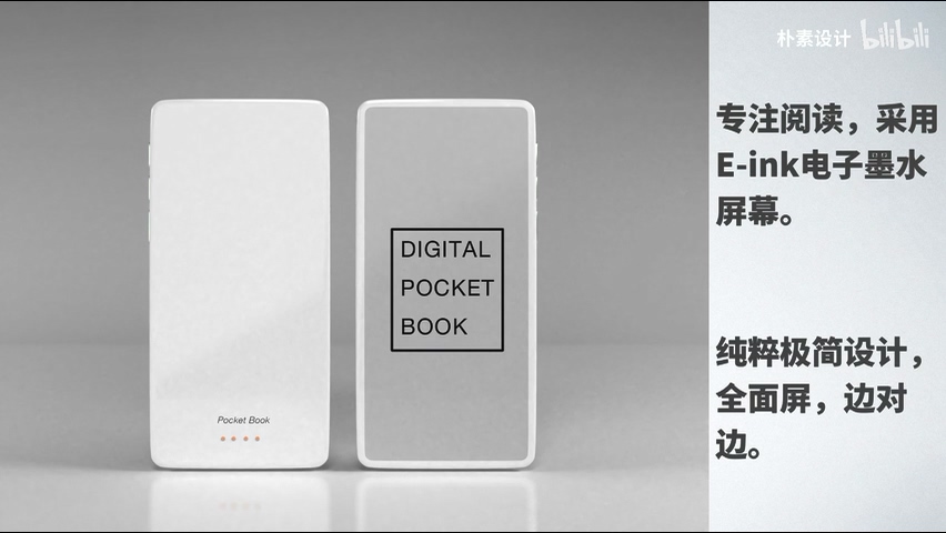 Digital Pocket Book 手机大小的电子墨水阅读器视频/介绍