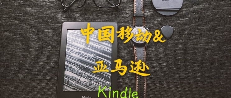 KINDLE 亚马逊Kindle咪咕入门版电纸书电子书阅读器558墨水屏