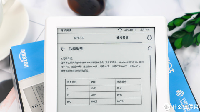 培养好习惯，阅读新体验：Kindle X 咪咕版 电子阅读器 晒单