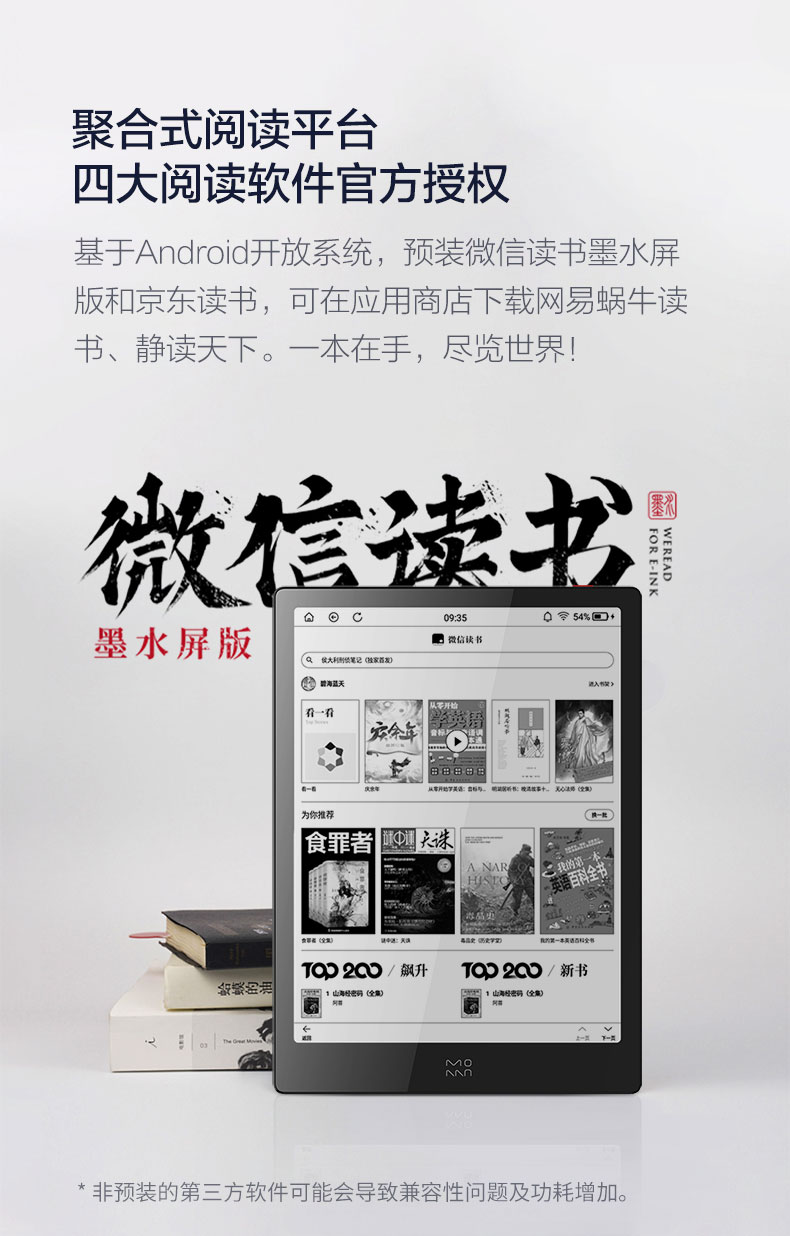 墨案 inkpad x,Inkpad X,墨案SR9 高清图赏 官方介绍