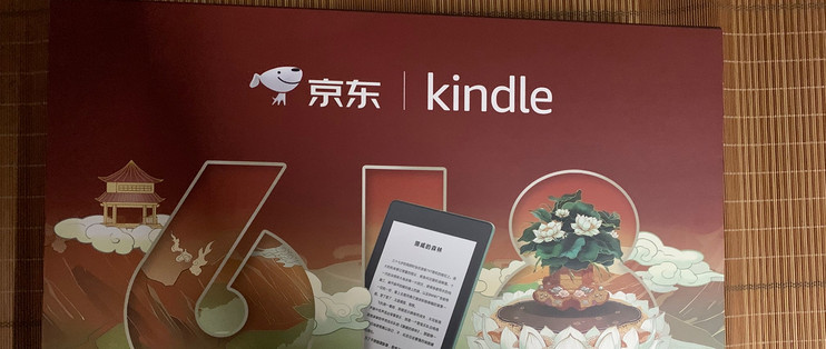 kindle paperwhite4开箱体验，及我为什么又买了kindle