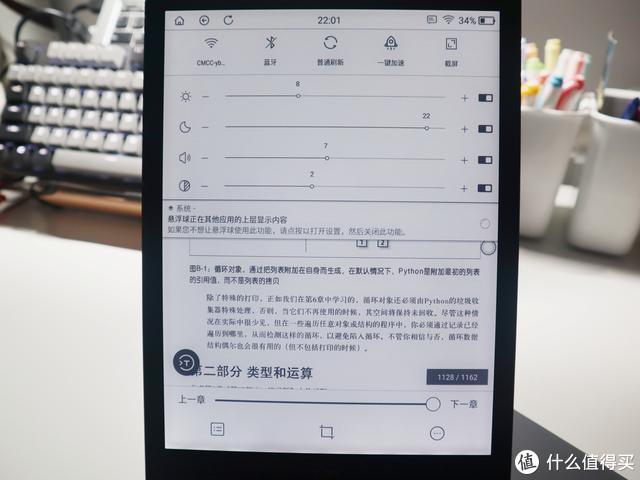 Kindle太小，索尼太大，10寸墨案超级阅读器inkPad X刚刚好