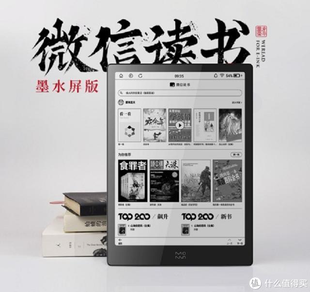 Kindle太小，索尼太大，10寸墨案超级阅读器inkPad X刚刚好