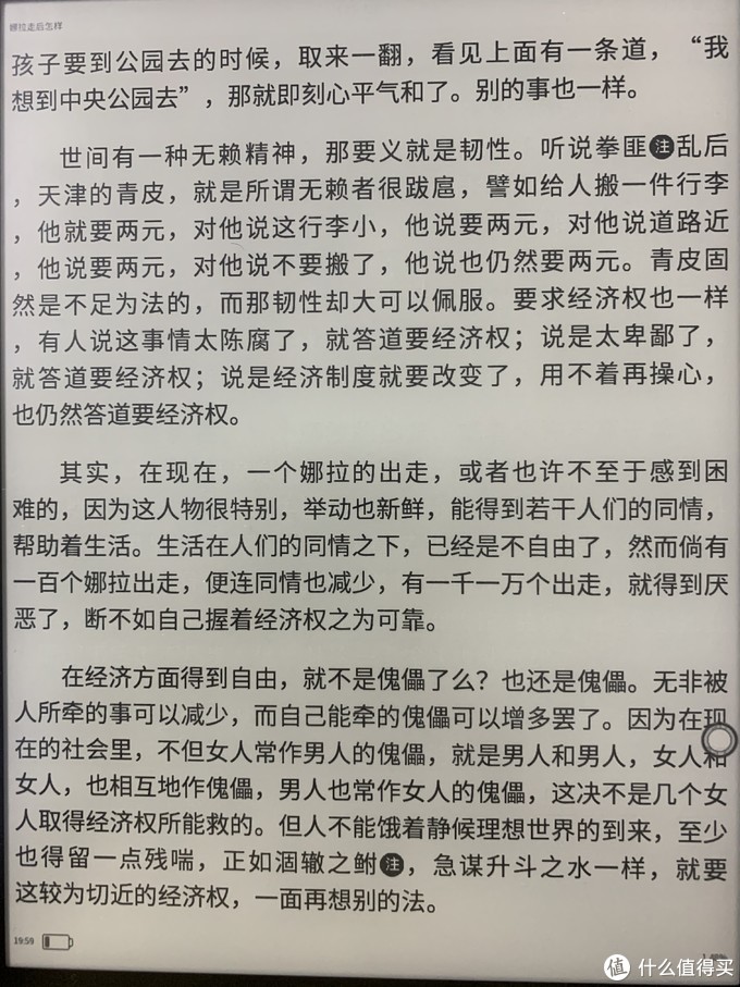 京东读书