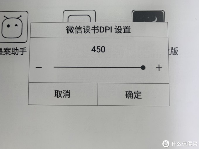 DPI设置