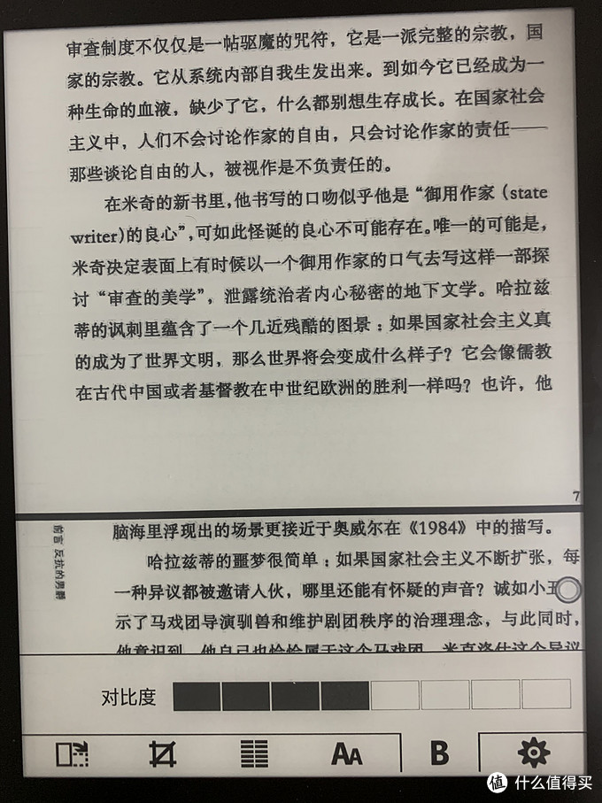 增加对比度，文字更黑