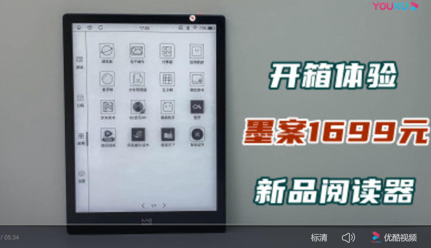 开箱评测：小米生态链墨案新品阅读器inkPad X，1699元值不值？