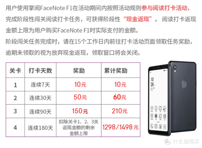 掌阅 FaceNote F1，带HIFI的阅读手机，0元打卡你上了吗——详细测评给你看