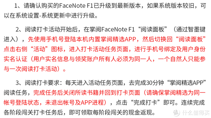 掌阅 FaceNote F1，带HIFI的阅读手机，0元打卡你上了吗——详细测评给你看