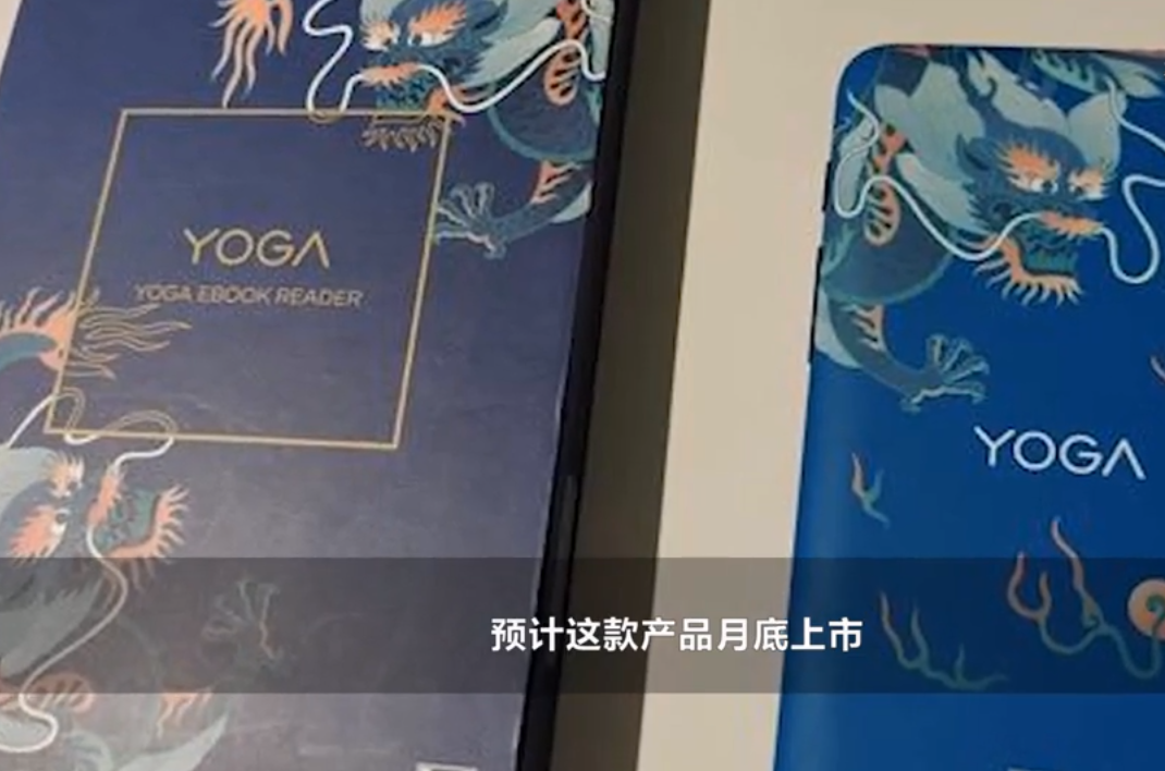 yoga手机.PNG