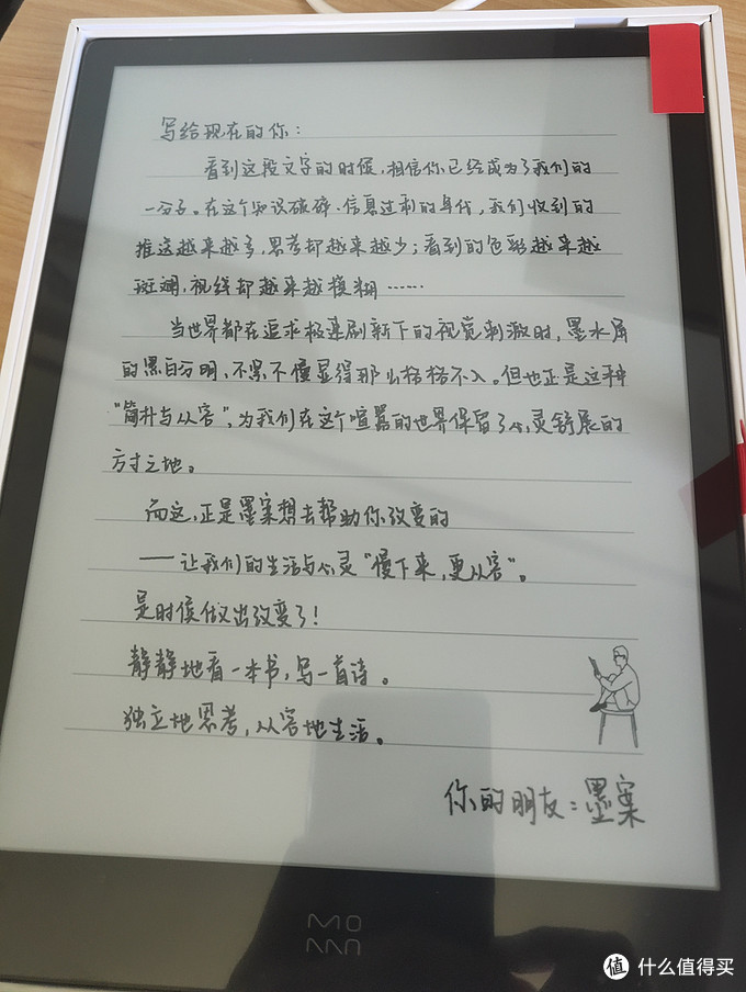 墨案InkPad开箱图