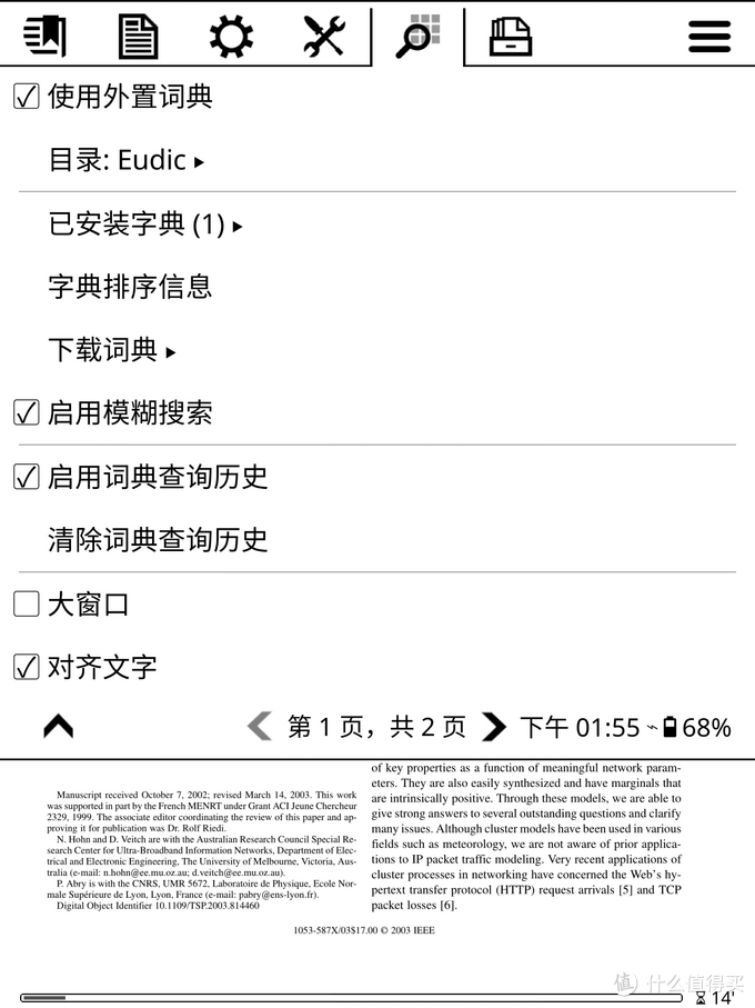 使用外部词典