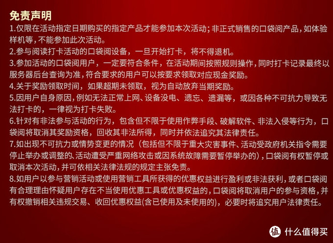 这是避坑细则呀