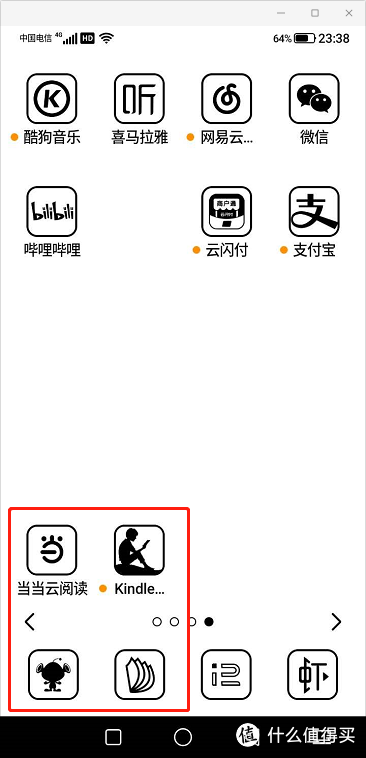 集当当，kindle，咪咕，掌阅于一身的海信a5