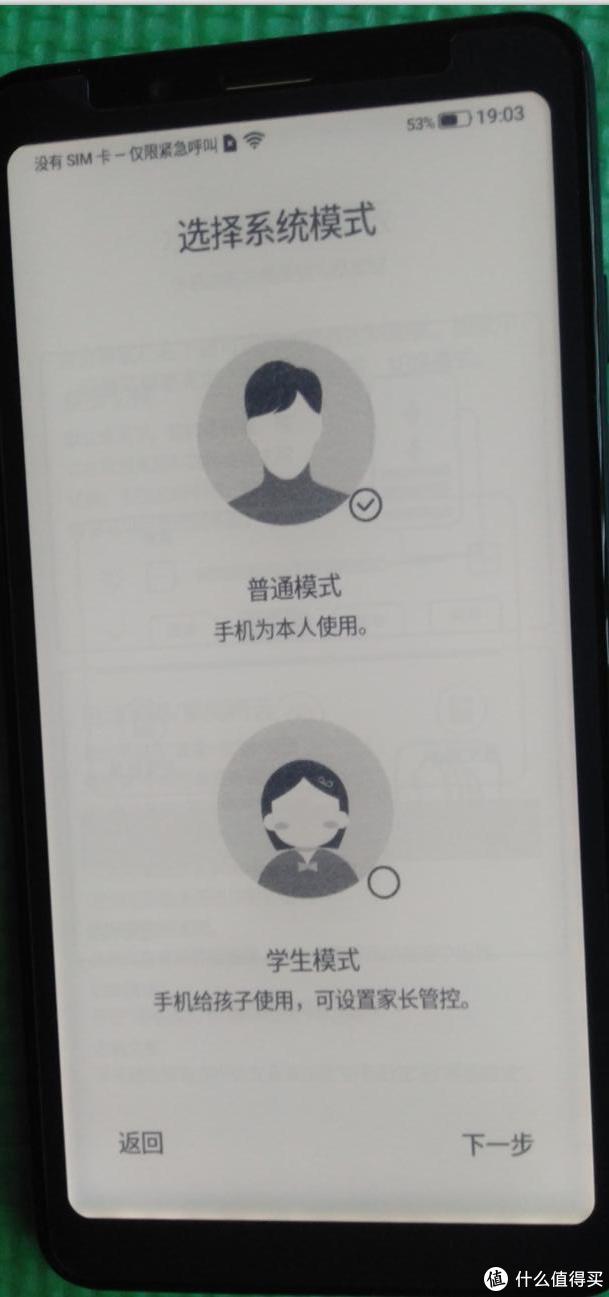 这个好评，学生模式，不过不准备给孩子用，孩子有KINDLE就行了