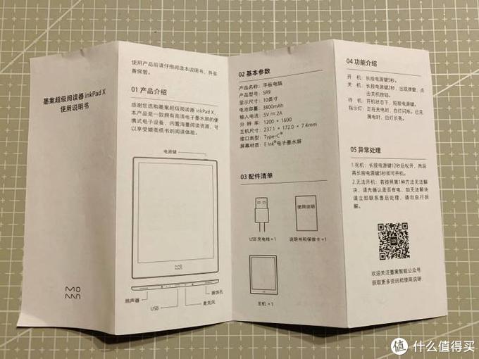 inkPad X半月体验评测：有了kindle，小米生态链墨案10英寸墨水屏电纸书，还值得入手吗？