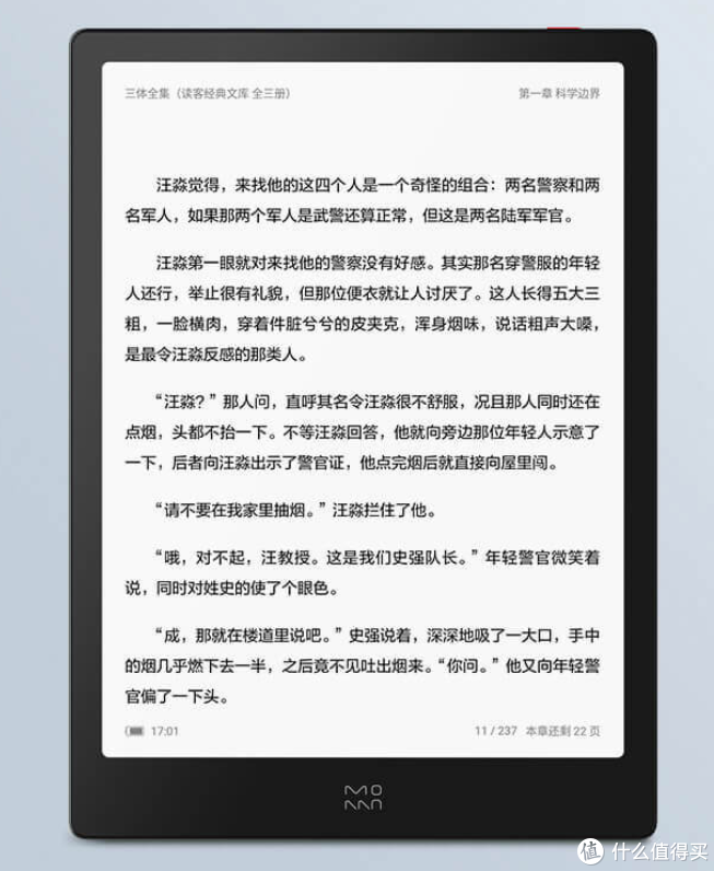 inkPad X半月体验评测：有了kindle，小米生态链墨案10英寸墨水屏电纸书，还值得入手吗？