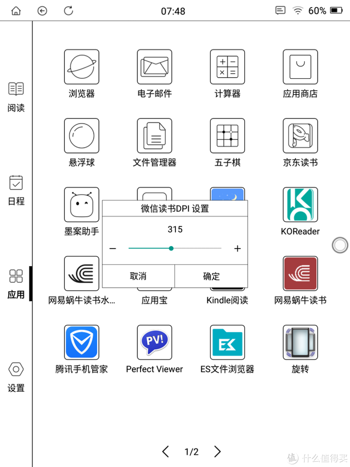 inkPad X半月体验评测：有了kindle，小米生态链墨案10英寸墨水屏电纸书，还值得入手吗？