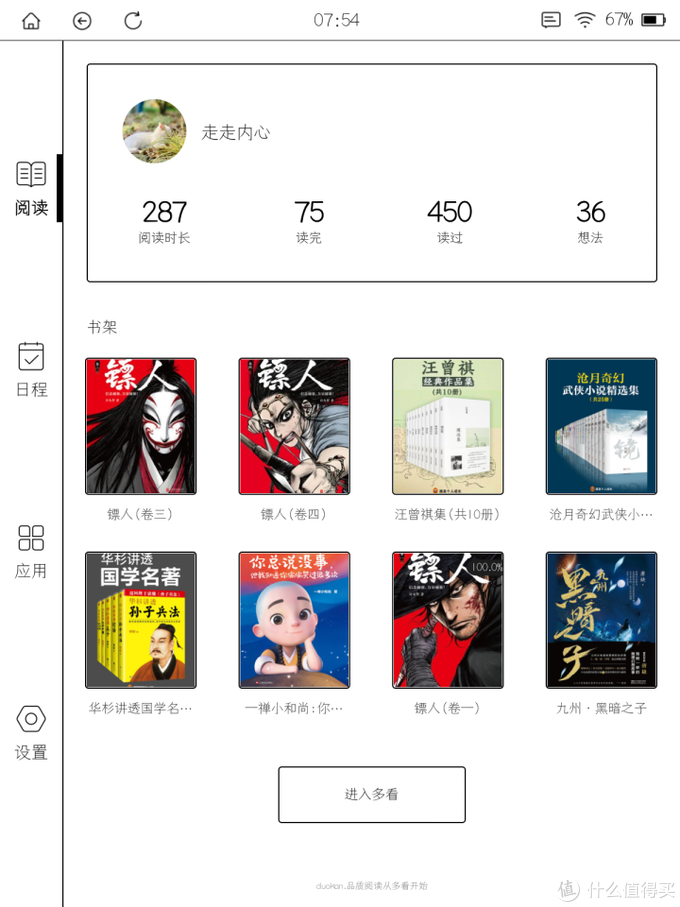 inkPad X半月体验评测：有了kindle，小米生态链墨案10英寸墨水屏电纸书，还值得入手吗？