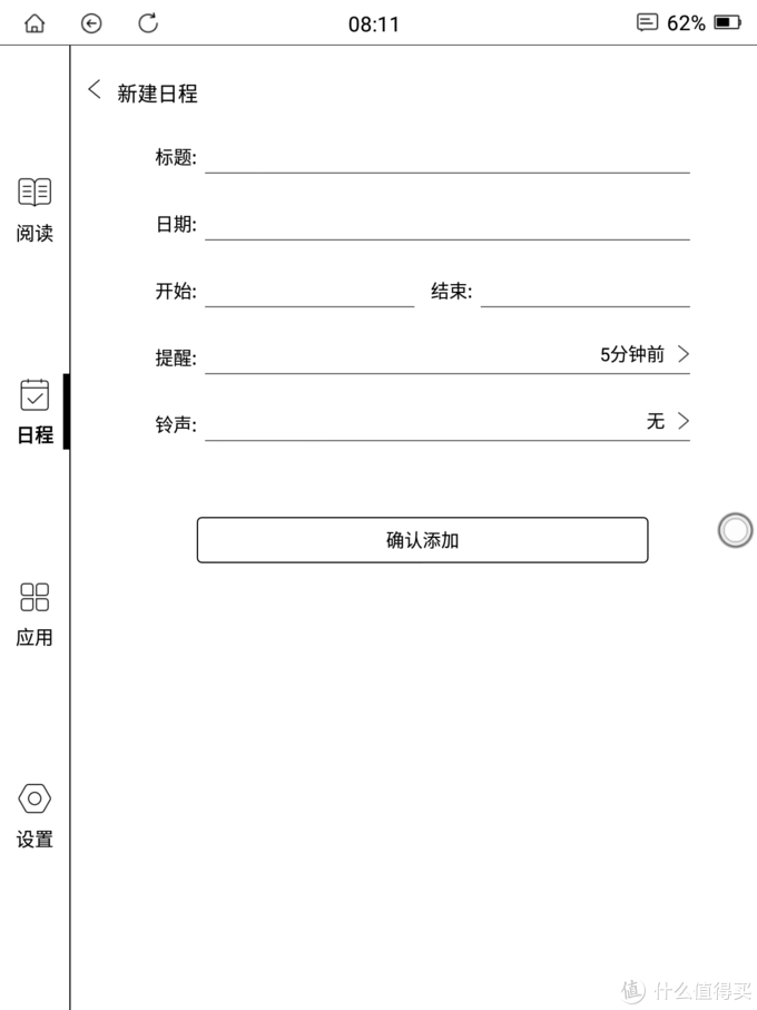 inkPad X半月体验评测：有了kindle，小米生态链墨案10英寸墨水屏电纸书，还值得入手吗？