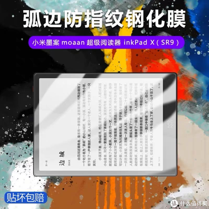 inkPad X半月体验评测：有了kindle，小米生态链墨案10英寸墨水屏电纸书，还值得入手吗？