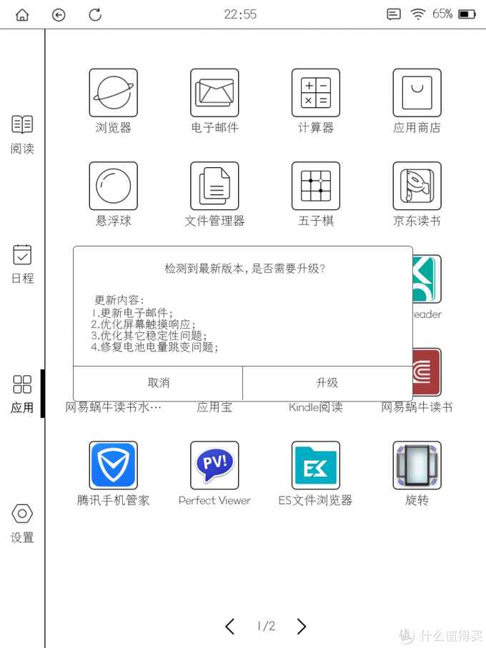 inkPad X半月体验评测：有了kindle，小米生态链墨案10英寸墨水屏电纸书，还值得入手吗？