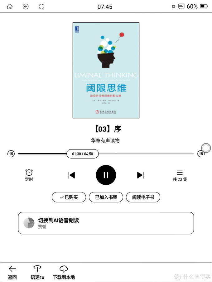 inkPad X半月体验评测：有了kindle，小米生态链墨案10英寸墨水屏电纸书，还值得入手吗？