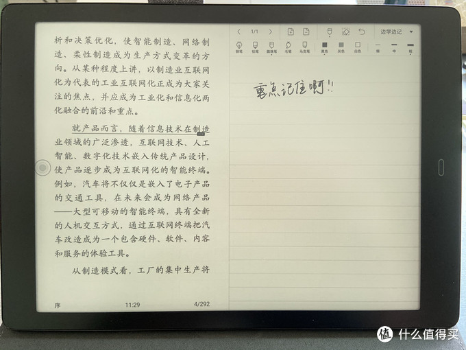 掌阅iReader Smart X使用分享