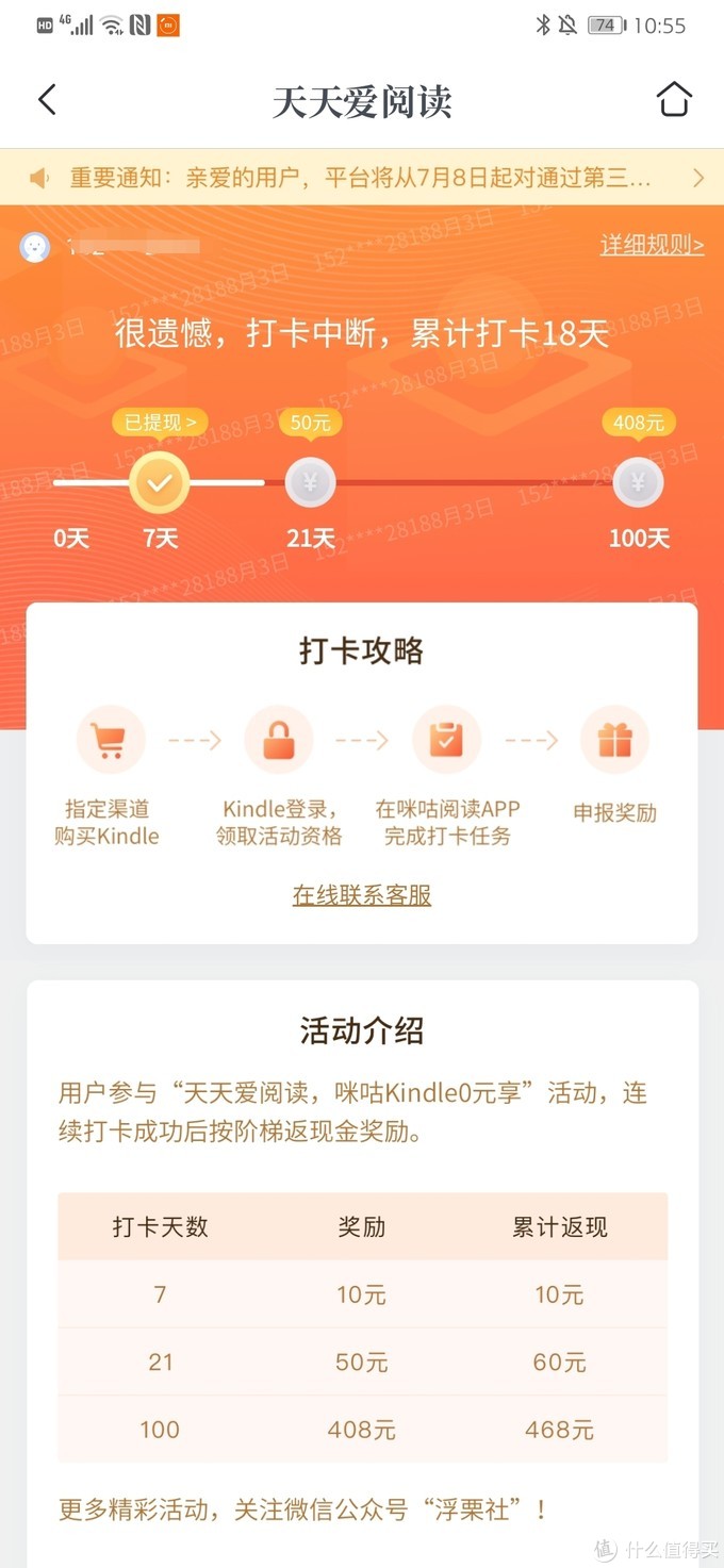 【喜闻乐见】连翻两车的我，忍不住又上了~口袋阅