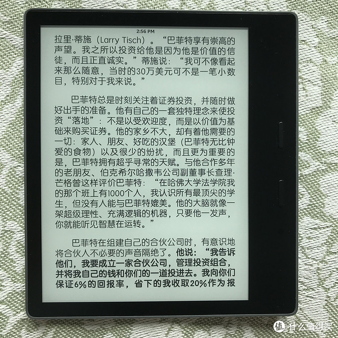 大一寸大好多 Kindle Oasis2体验 