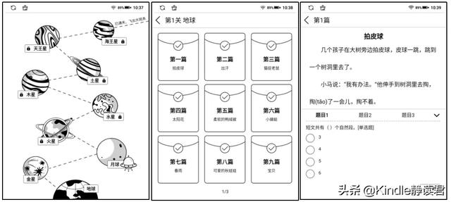 柠檬阅读器体验测评：是优秀的阅读器，也是一台大语文学习机