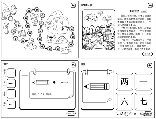 柠檬阅读器体验测评：是优秀的阅读器，也是一台大语文学习机