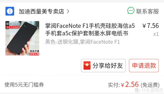 掌阅FaceNote使用报告，兼Eink阅读软件推荐