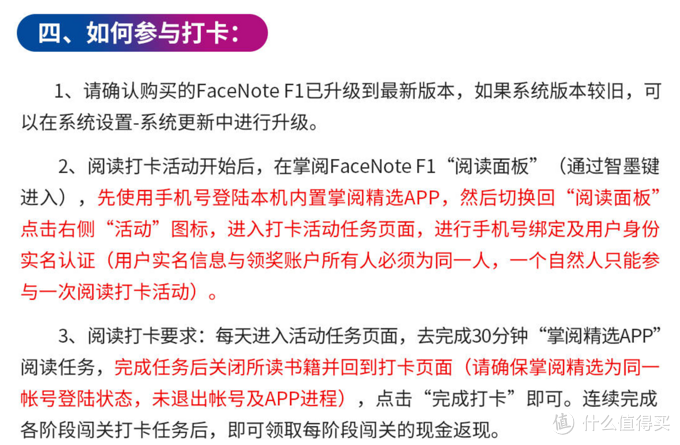 掌阅FaceNote使用报告，兼Eink阅读软件推荐