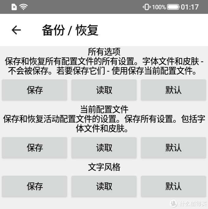 掌阅FaceNote使用报告，兼Eink阅读软件推荐