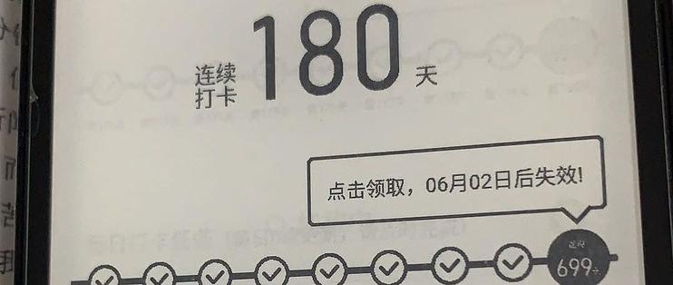 再次入坑掌阅F1的180天打卡！能白PIAO成功一次，就能白PIAO第二次！