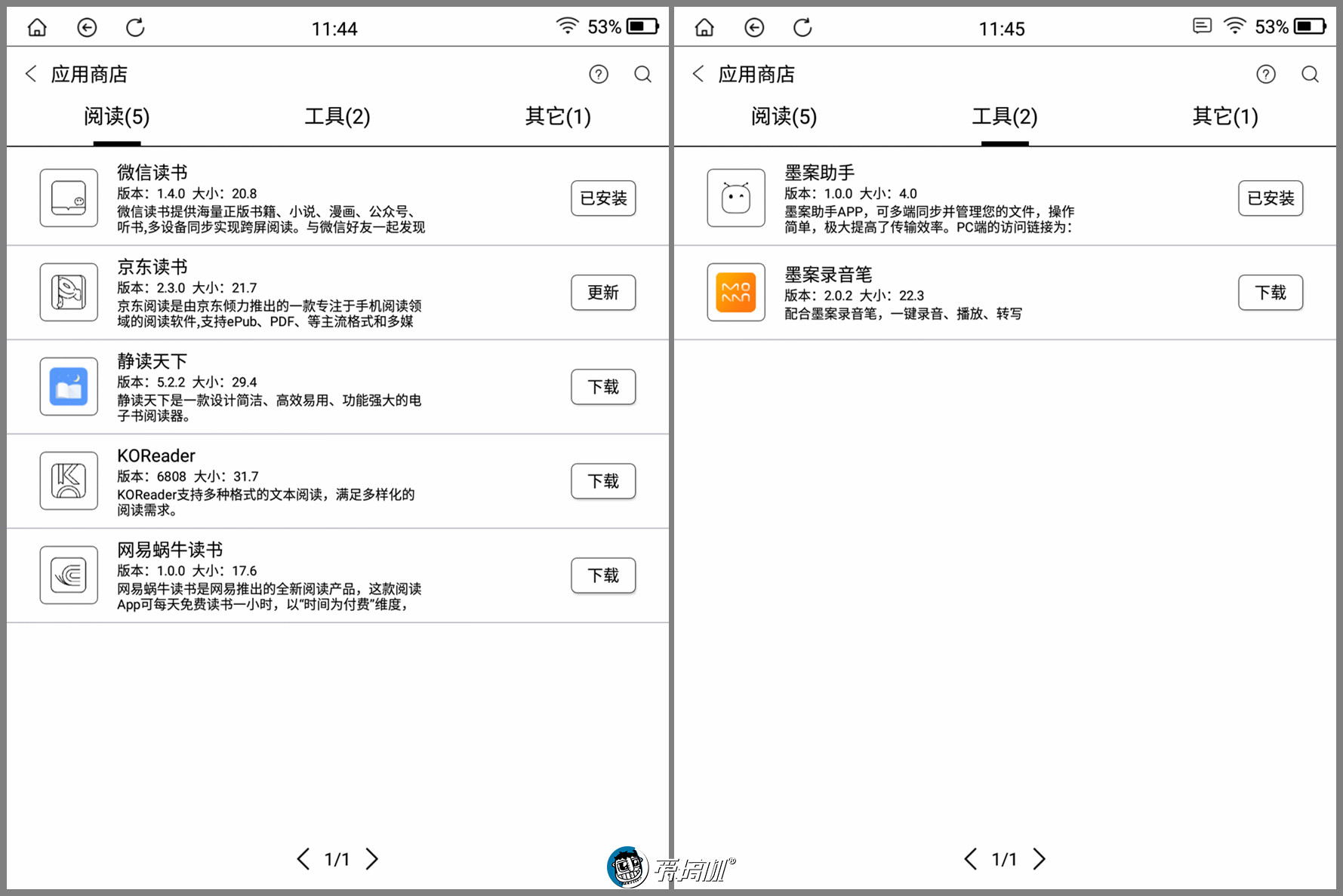 10寸真香电纸书 墨案InkPad X评测