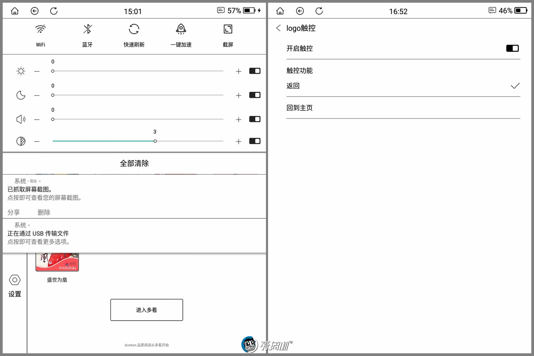 10寸真香电纸书 墨案InkPad X评测