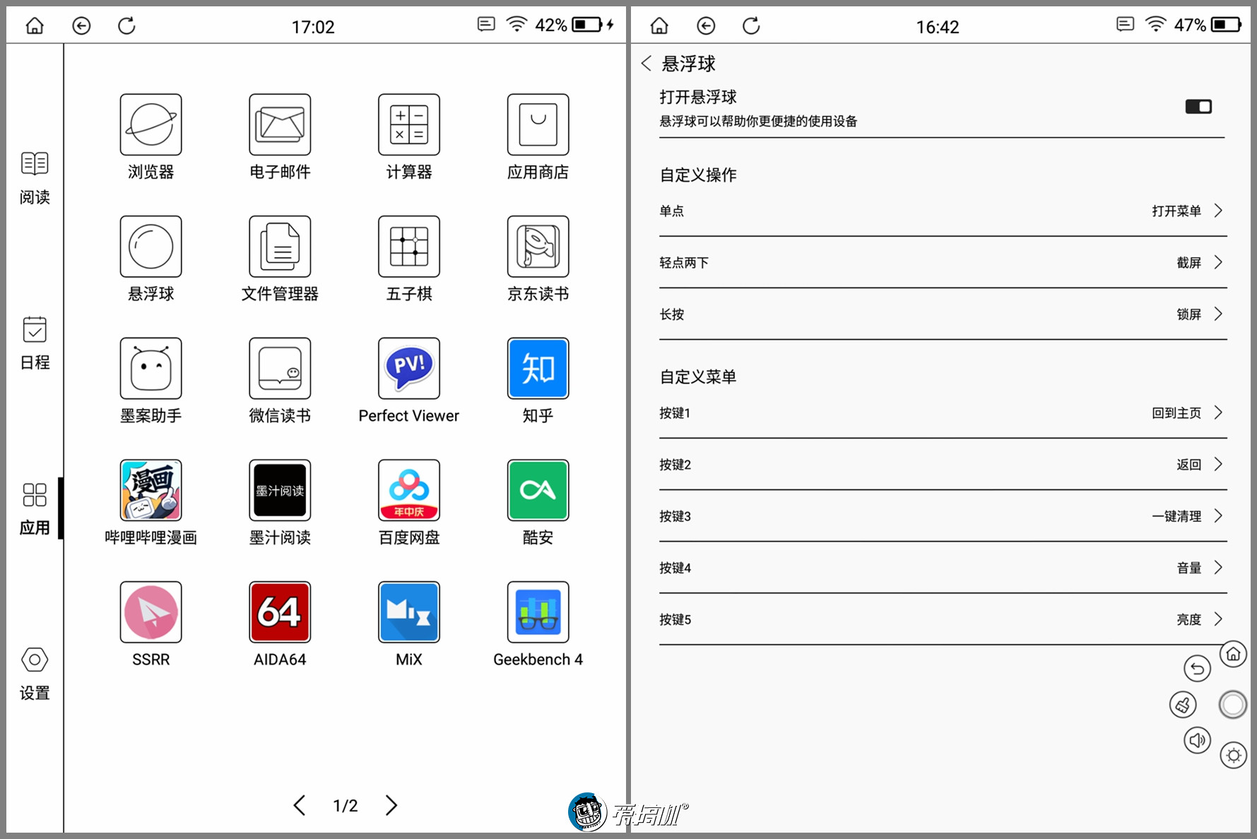 10寸真香电纸书 墨案InkPad X评测