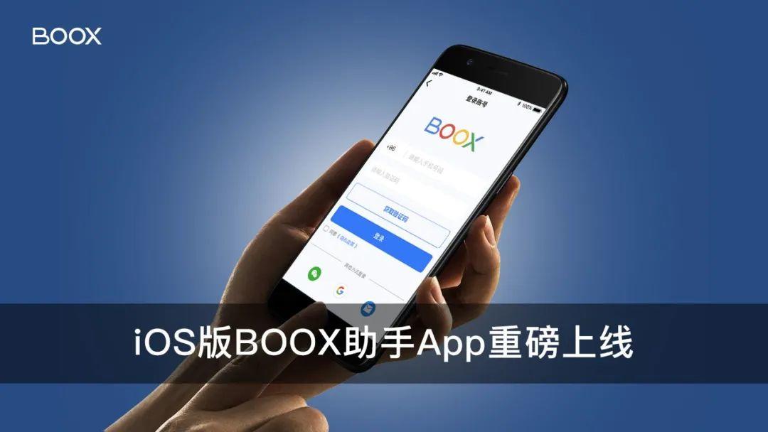 【使用攻略】你不知道的使用小技巧：BOOX助手APP这样玩才过瘾！