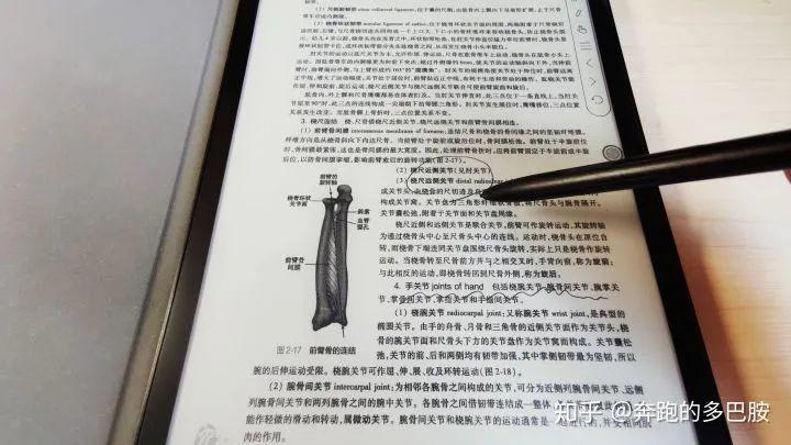 文石BOOX Note2——医学PDF文件及英语文章阅读利器！  BOOX Note2评测 Note2购买 Note2测评 Note2京东 Note2使用感受 Note2怎么样 Note2值不值得买 Note2优惠 Note2参数 Note2配置 Note2屏幕 10.3寸 墨水屏 电子墨水屏 水墨屏 电子墨水 电子纸 川奇光电 元太科技 第3张