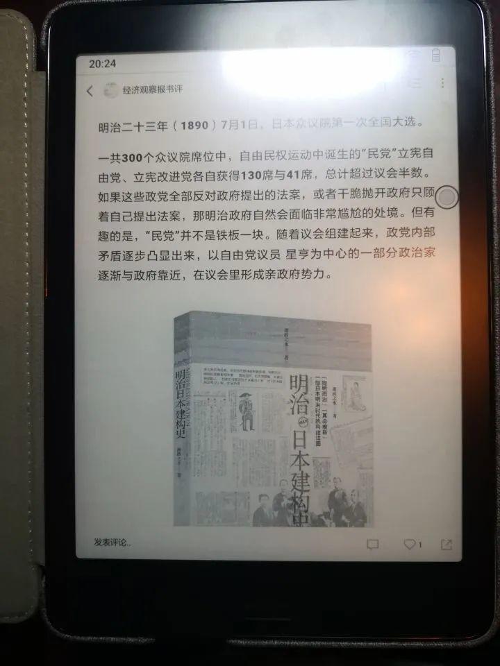 为何它敢称阅读平板？BOOX Nova2 六千字详细使用测评！  墨水屏 电子墨水屏 水墨屏 电子墨水 电子纸 川奇光电 元太科技 nova nova2 nova2评测 boox nova2购买 第7张