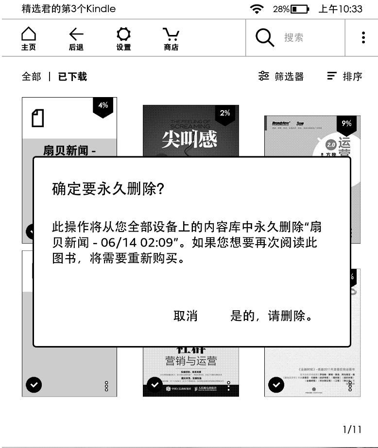 Kindle默默更新了这么多功能，我居然才知道！值得去更新